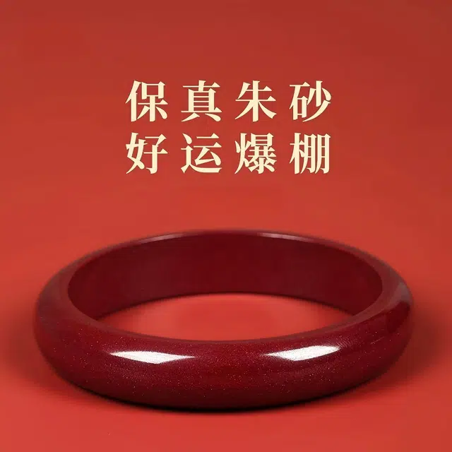 匠锁心玉 紫金砂宽版新中式吉祥纳福国潮国潮国风时来运转百搭清冷典维高级感气质温婉素圈显白#好运再造辰砂 朱砂 手镯 男女同款情侣款