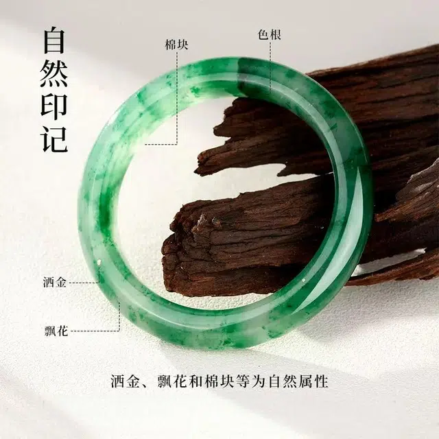 匠锁心玉 青山黛飘花贵妃镯 新中式宫廷风古典轻奢吉祥如意平安顺遂时尚百搭清冷典雅高级感气质温婉#好运天然 非洲翠 石英岩玉手镯 女款