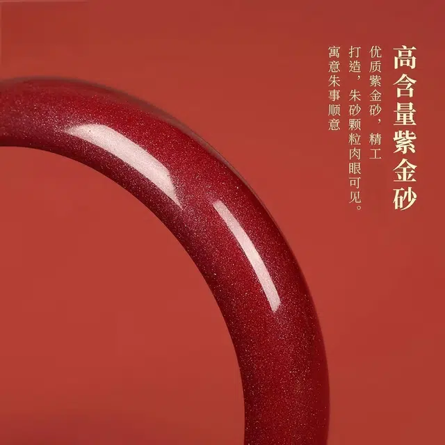 匠锁心玉 紫金砂宽版新中式吉祥纳福国潮国潮国风时来运转百搭清冷典维高级感气质温婉素圈显白#好运再造辰砂 朱砂 手镯 男女同款情侣款