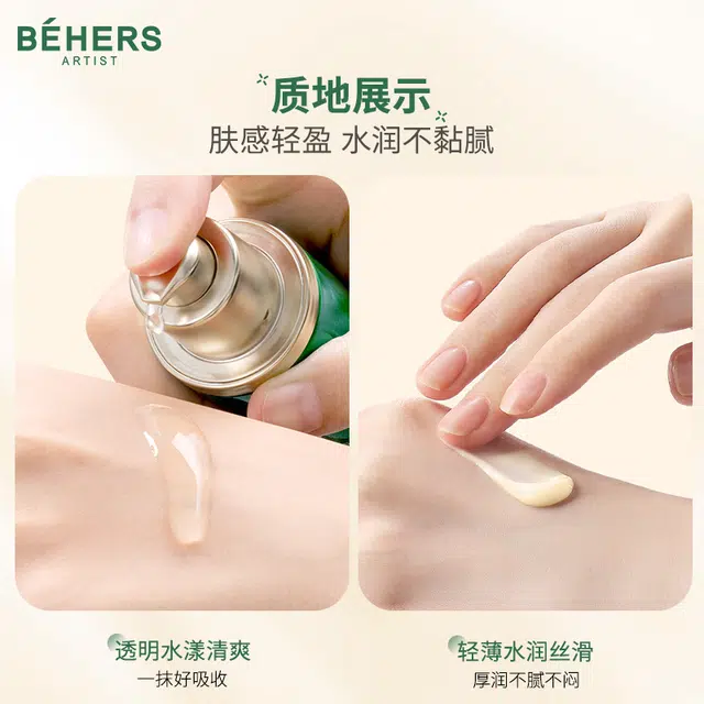 BEHERS 30ml+50g