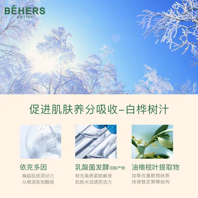 BEHERS 120ml