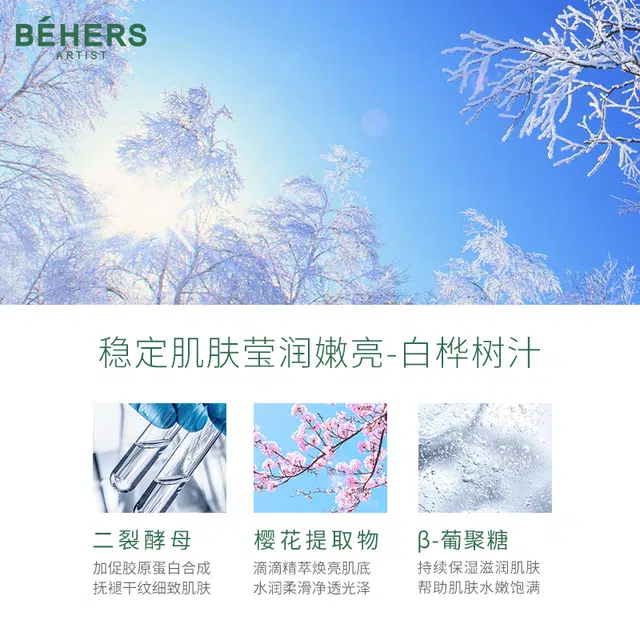 BEHERS 210ml+210ml 35ml