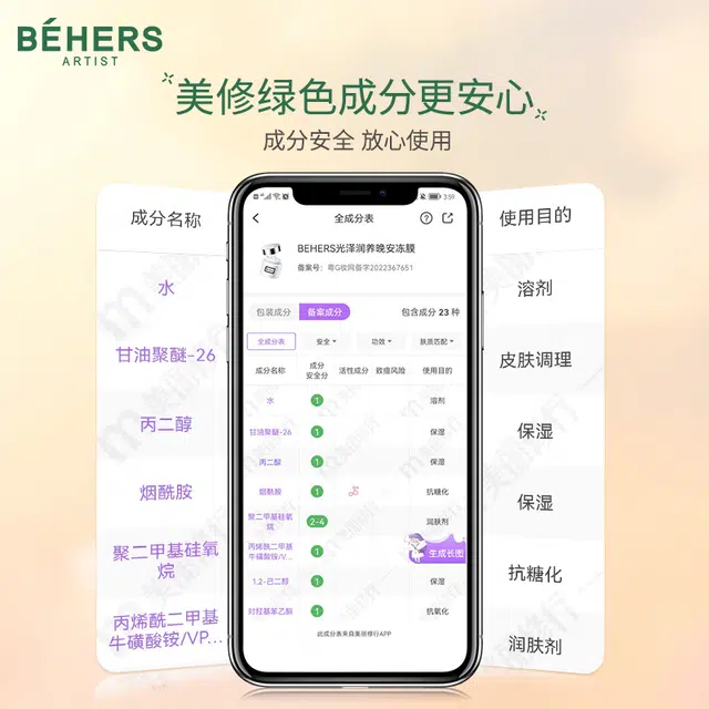 BEHERS 100g100g*2100g*3