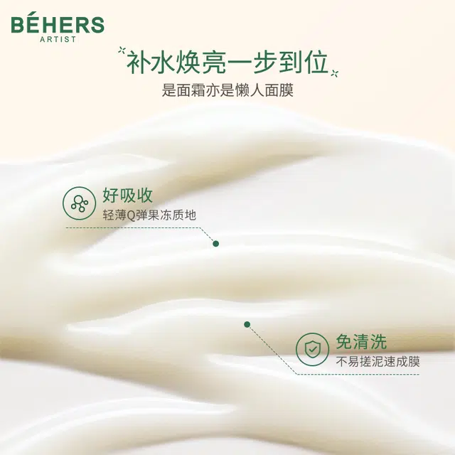 BEHERS 100g100g*2100g*3