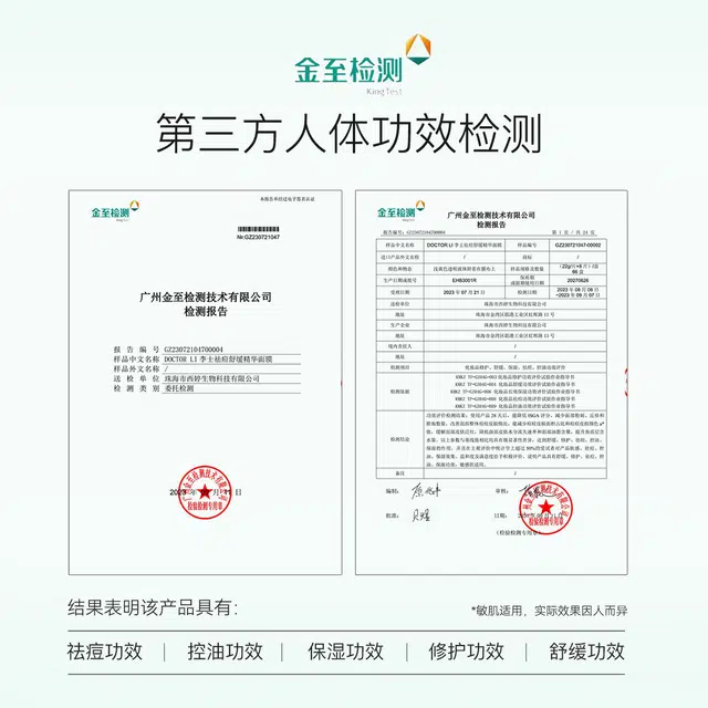 DOCTOR LI 12