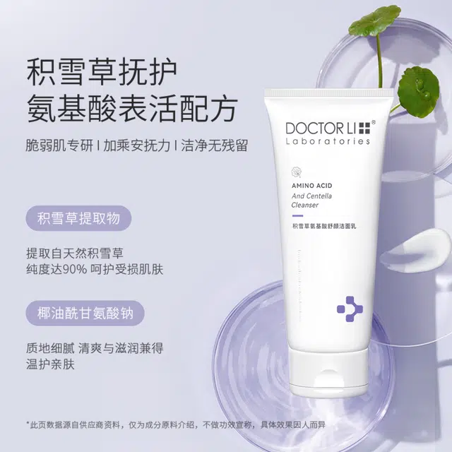 DOCTOR LI 100g