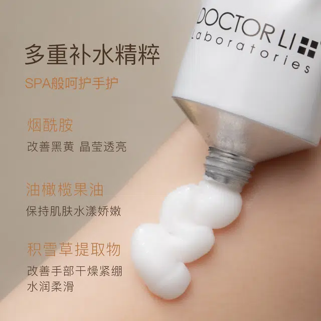 DOCTOR LI 80g*2