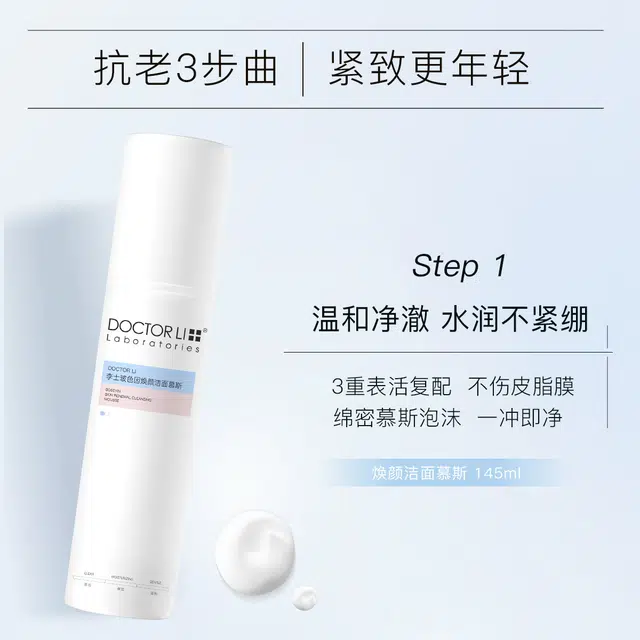 DOCTOR LI
