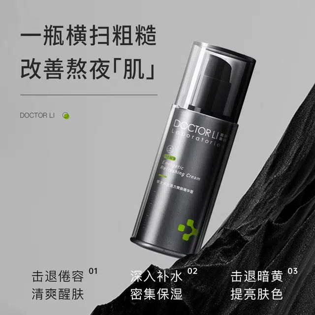 DOCTOR LI 80g80g*2