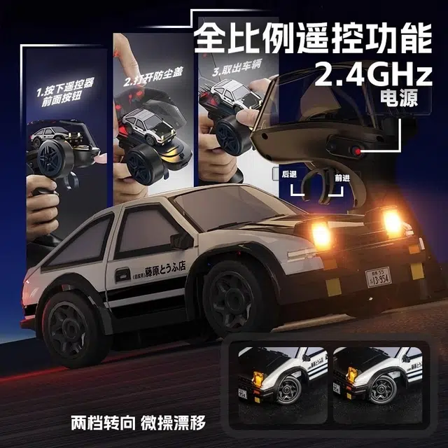 KecoSweet AE86 RC
