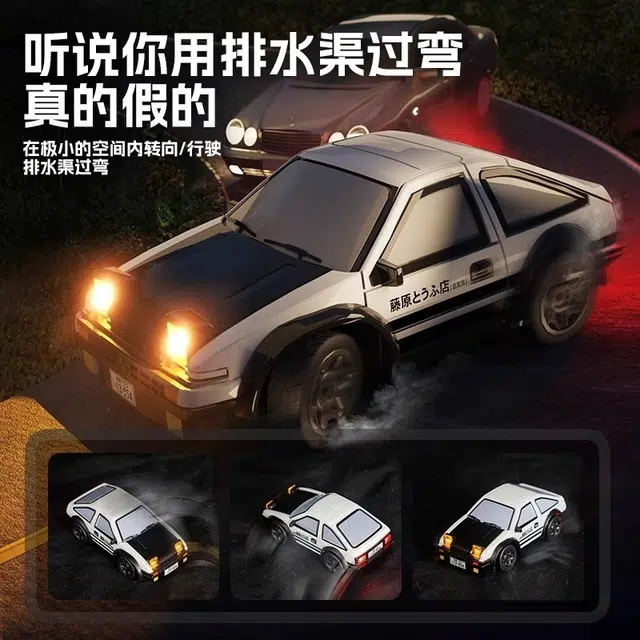 KecoSweet AE86 RC