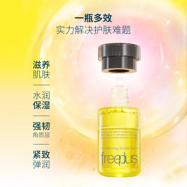 芙丽芳丝 精华乳液双攻精华油护肤套装 紧致滋润 改善肌肤