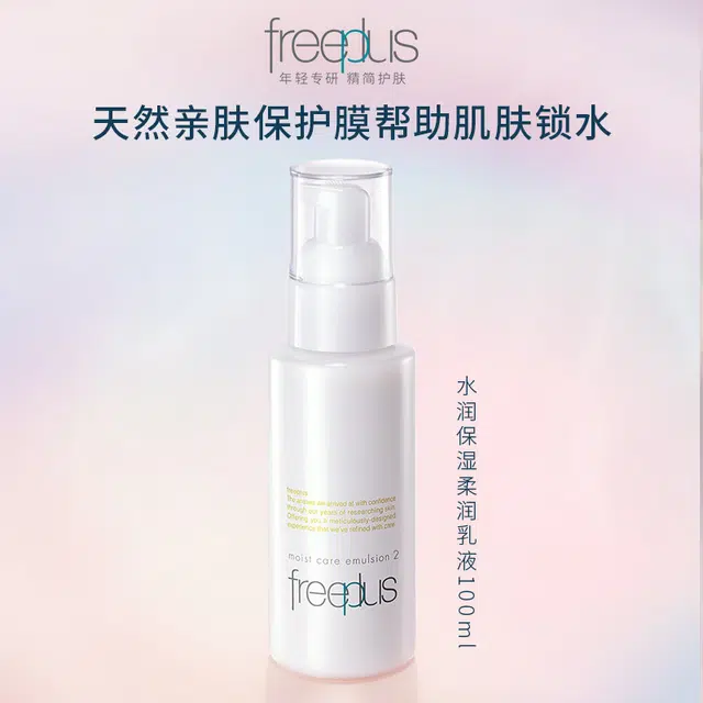 芙丽芳丝 精华乳液双攻精华油护肤套装 紧致滋润 改善肌肤