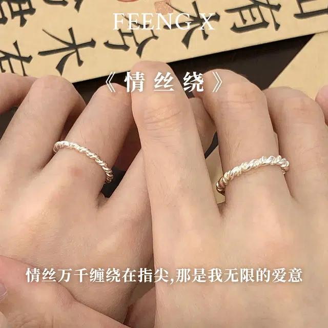 FEENG X S925