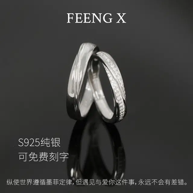 FEENG X 925