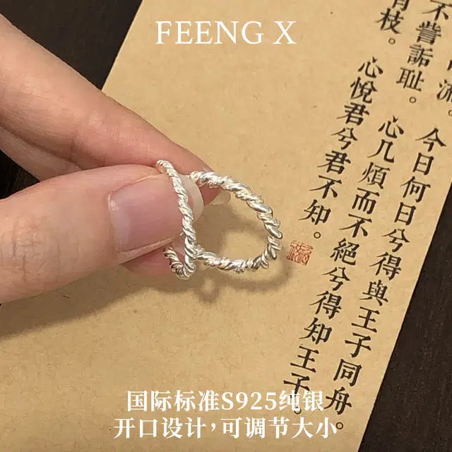 FEENG X S925