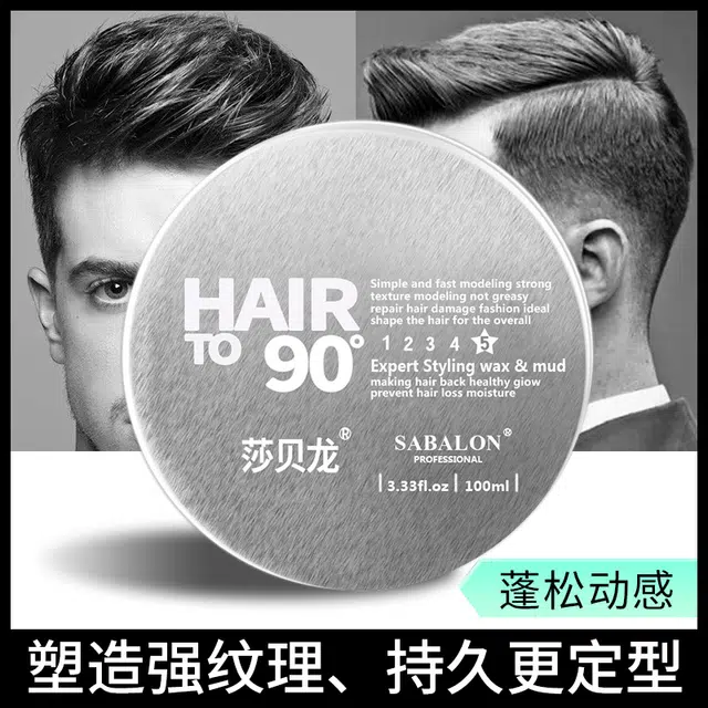 莎贝龙 弹力造型发蜡女士定型自然蓬松清香保湿发泥发胶喷雾 造型