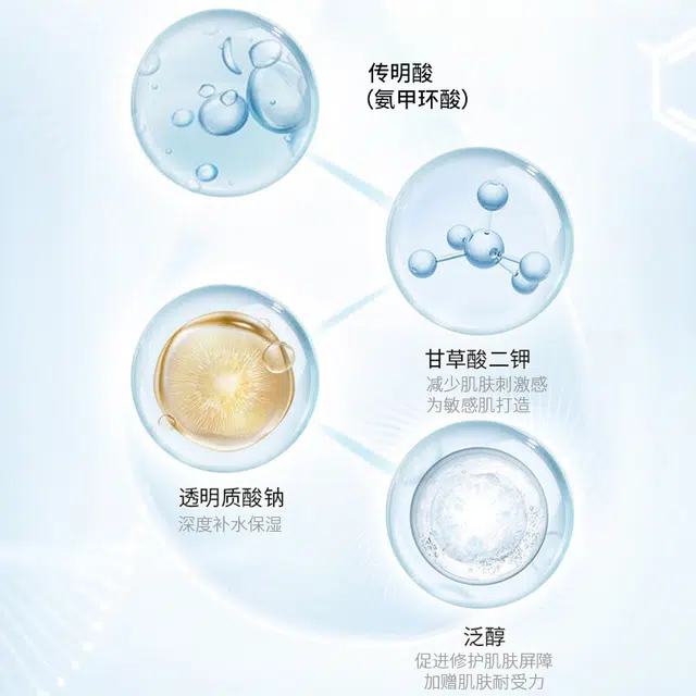 素秀臣氏氨甲环酸原液传明酸修护精华液 保湿