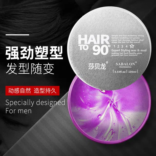莎贝龙 弹力造型发蜡女士定型自然蓬松清香保湿发泥发胶喷雾 造型