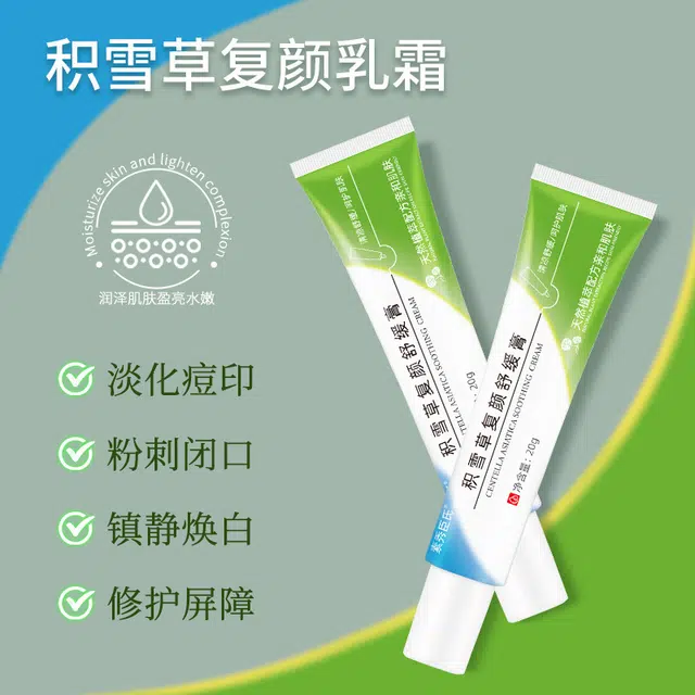 素秀臣氏  积雪草复颜颜舒缓膏 保湿