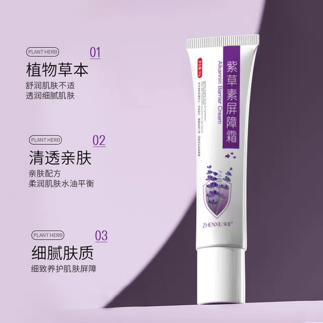 臻羞  紫草素屏障霜舒润肌肤不适细致 保湿