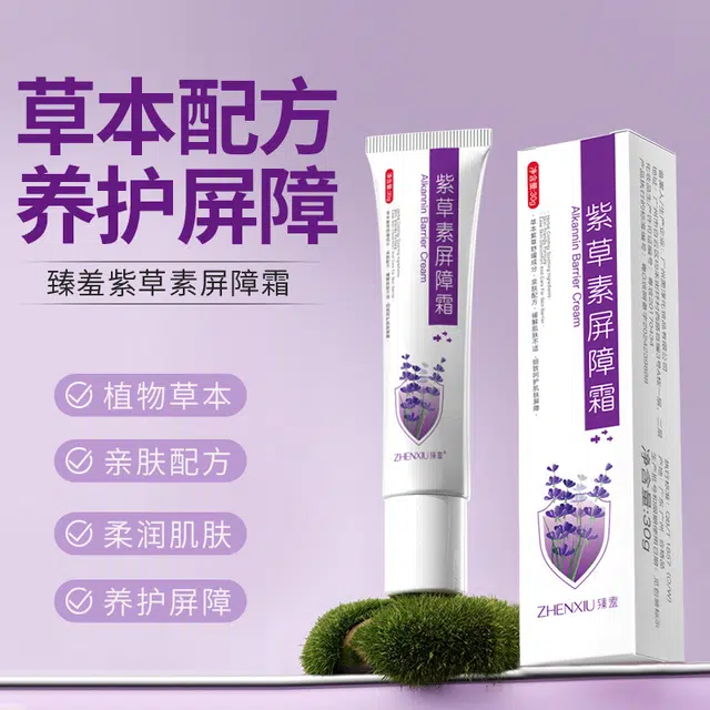 臻羞  紫草素屏障霜舒润肌肤不适细致 保湿