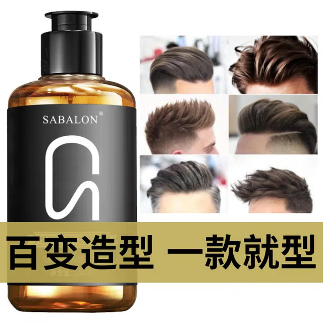 莎贝龙 古龙香氛定型啫喱膏男士背头啫喱 造型