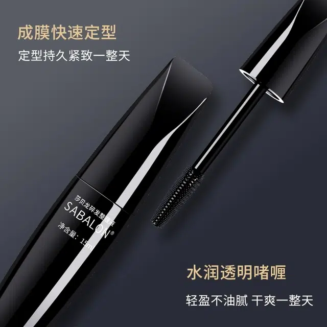 莎贝龙 碎发神器女整理膏小孩儿童碎发 定型