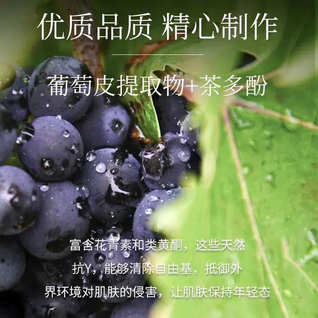 素秀臣氏 葡萄皮茶多酚净透洁面乳 保湿清洁