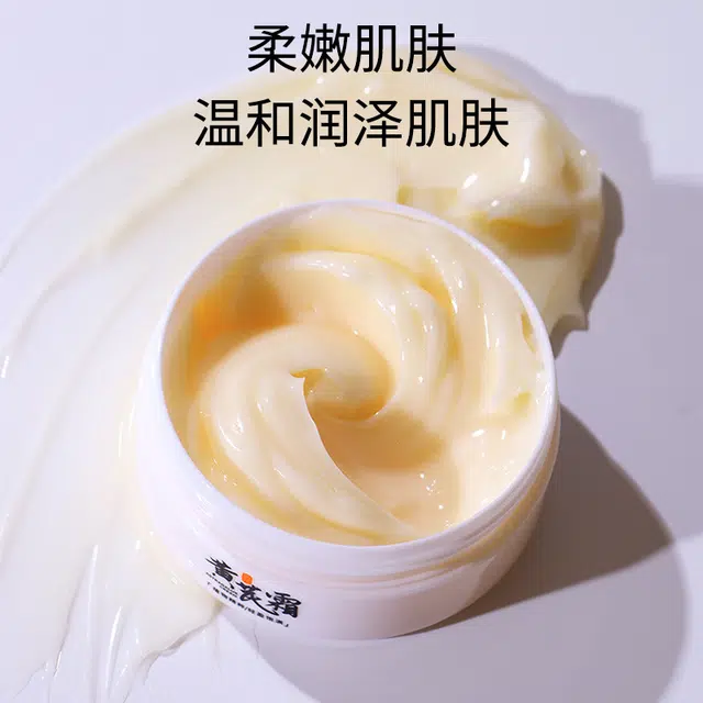 臻羞  黄芪精华养颜霜面霜滋润补水 保湿