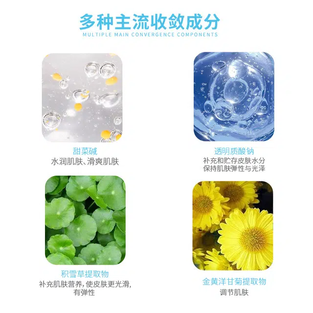 臻羞毛孔收缩精华液 补水