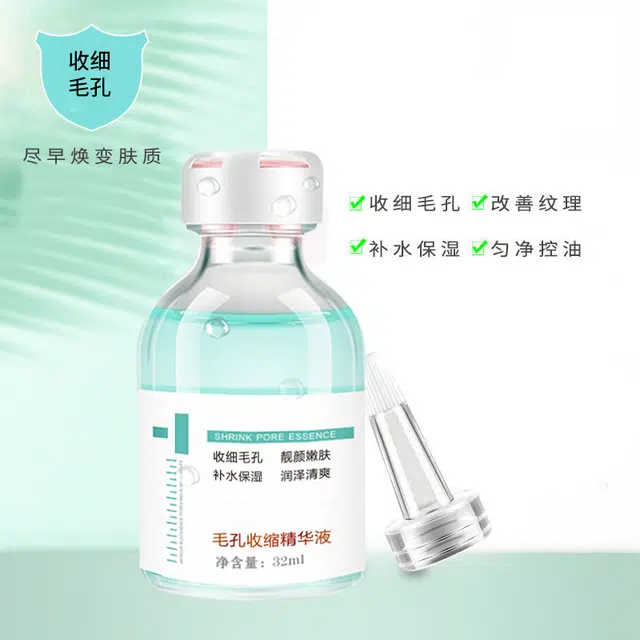 臻羞毛孔收缩精华液 补水
