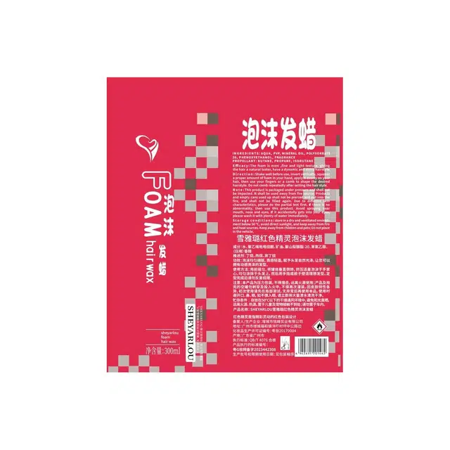莎贝龙 红色精灵泡沫发蜡保湿卷发蓬松 造型