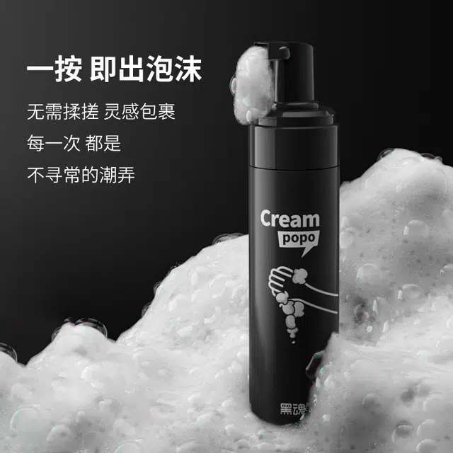 黑魂 奶油农场人体润滑液