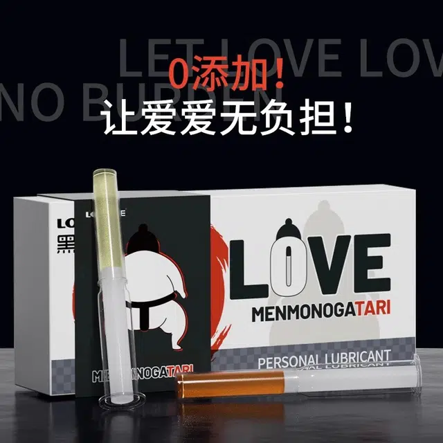 黑魂 快感增强液润滑剂 注入式