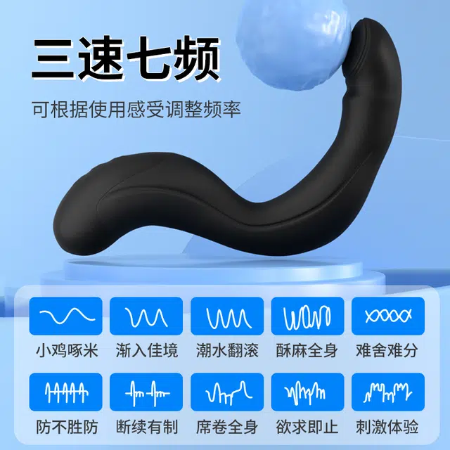 黑魂  前列腺 男用按摩棒 全自动