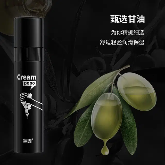 黑魂 奶油农场人体润滑液
