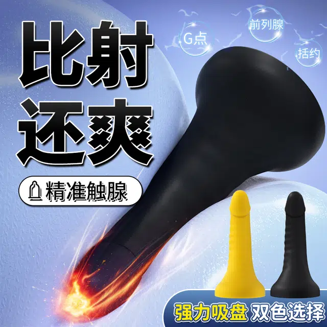 黑魂  男用顶点按摩器自慰棒 成人情趣