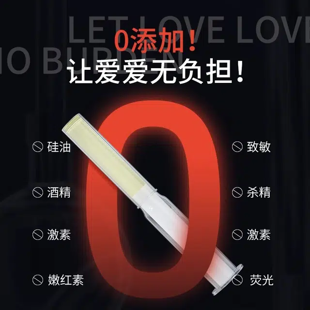 黑魂 快感增强液润滑剂 注入式
