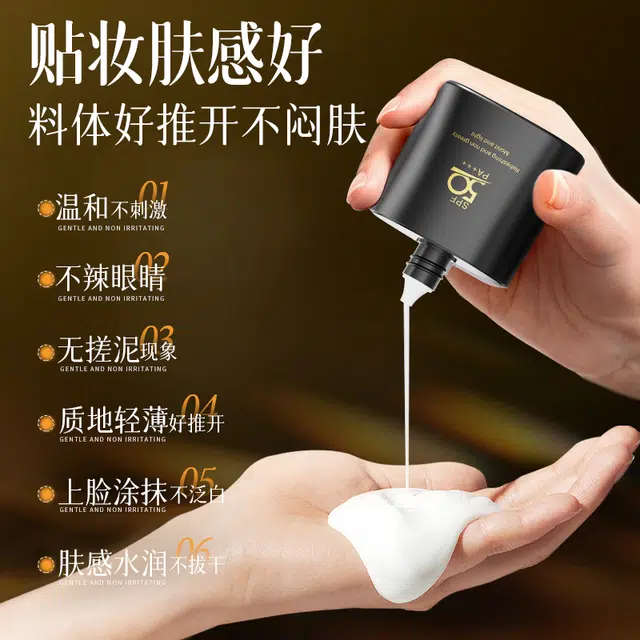 YALOIS SPF50PA++ 50g
