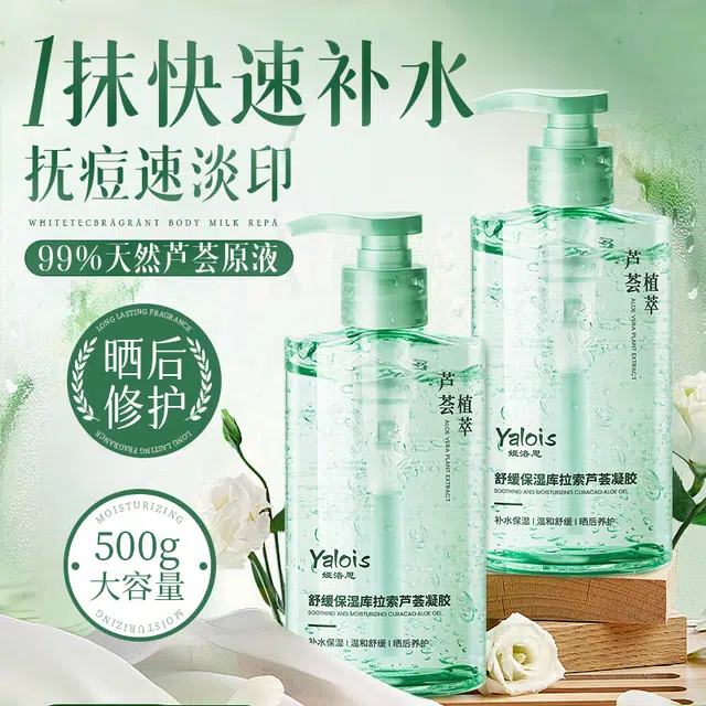 YALOIS 500ml