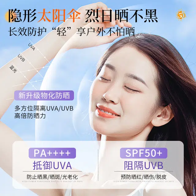 YALOIS SPF50+ PA++ 100ml