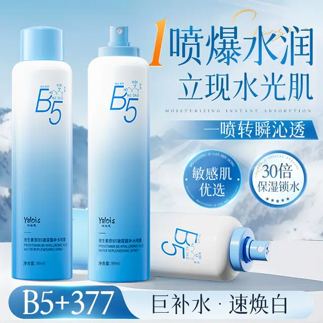 YALOIS B5 99ml