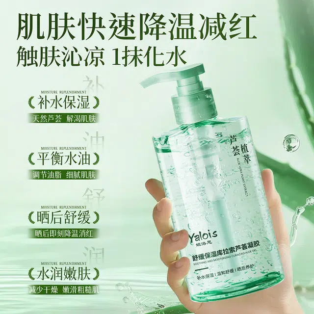 YALOIS 500ml