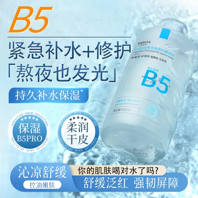 YALOIS B5 600ml