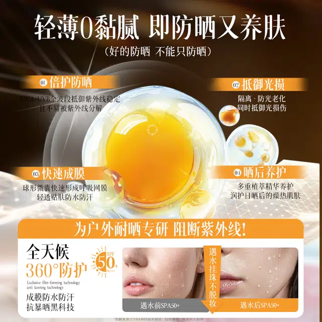 YALOIS SPF50PA++ 50g