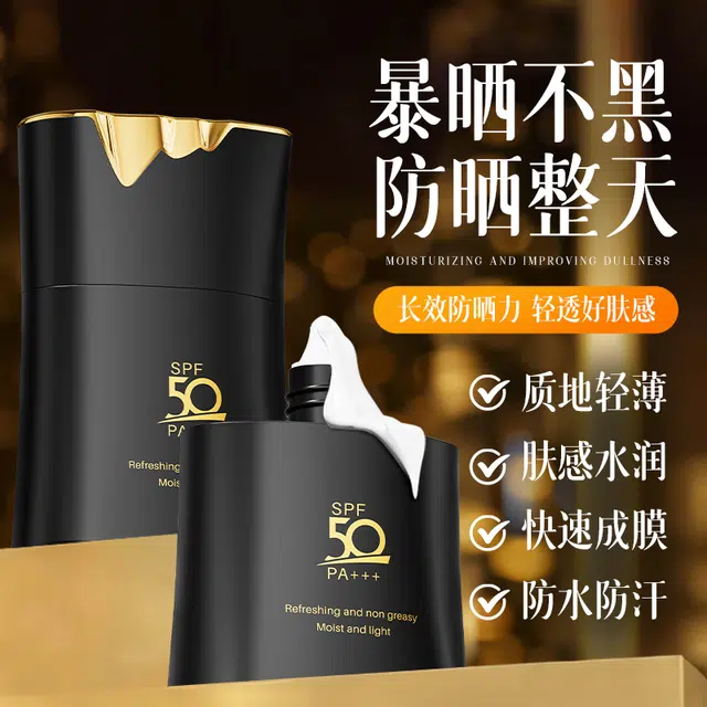 YALOIS SPF50PA++ 50g