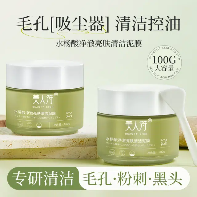 BEAUTY SIGN 100g