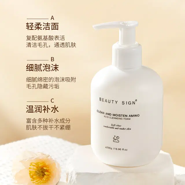 BEAUTY SIGN 200g200g*2