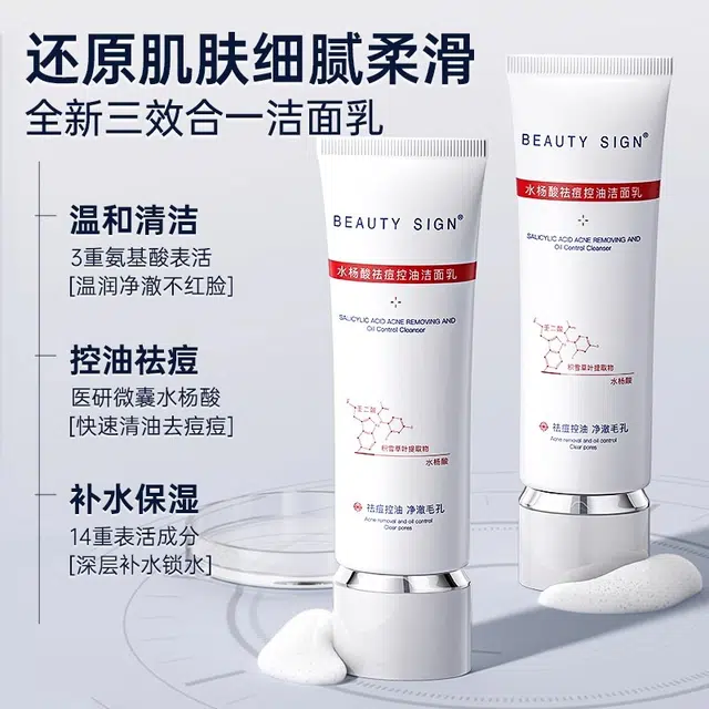 BEAUTY SIGN 120g